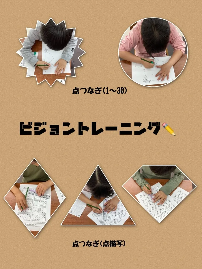 【古河市の運動療育・学習支援/送迎あり】ねくすとすてっぷonanuma/ビジョントレーニング