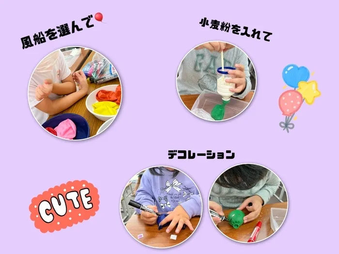 【古河市の運動療育・学習支援/送迎あり】ねくすとすてっぷonanuma/スクイーズ作り🎈