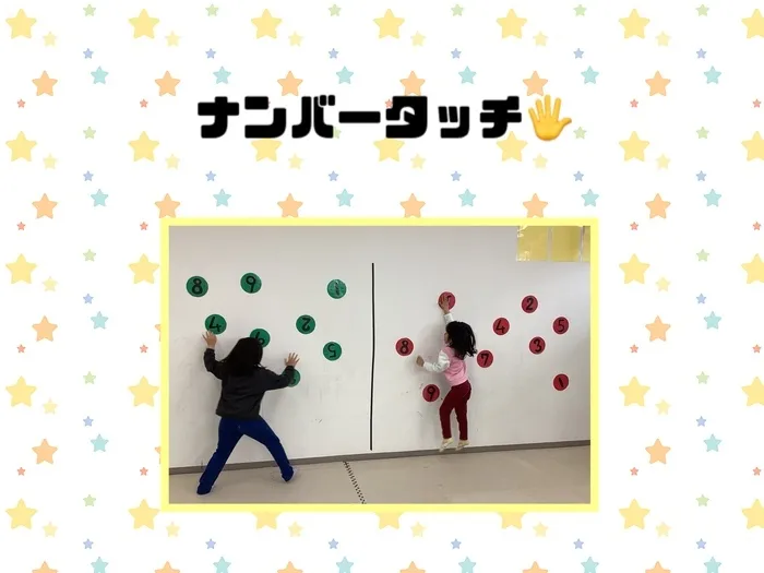 【古河市の運動療育・学習支援/送迎あり】ねくすとすてっぷonanuma/タッチ！タッチ！タッチ！