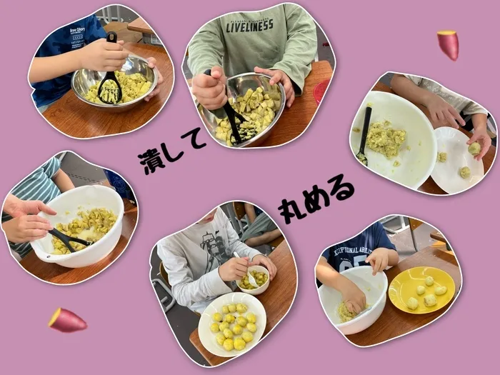 【古河市の運動療育・学習支援/送迎あり】ねくすとすてっぷonanuma/スイートポテトを作ったよ🍠