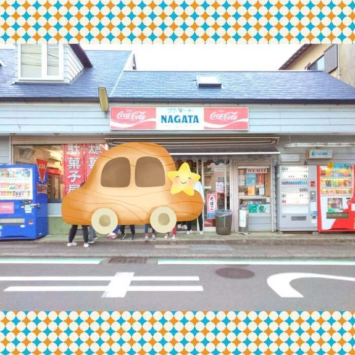 放課後デイサービスtoiro湯河原/「駄菓子を買いに行こう♪」