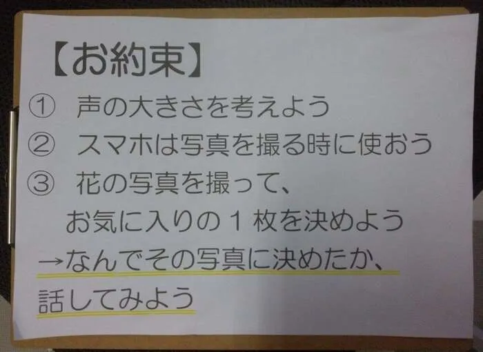 放課後デイサービスtoiro湯河原/「あじさいを見に行こう」