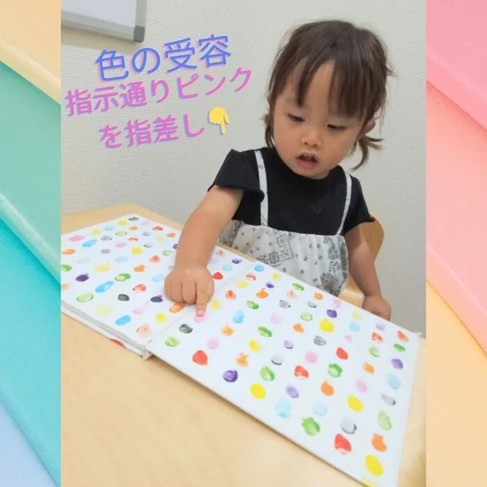 てらぴぁぽけっと平野教室/絵本を使ってセラピーへの発展📚