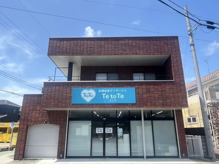 【2023年6月OPEN　利用者募集中！】 TetoTe