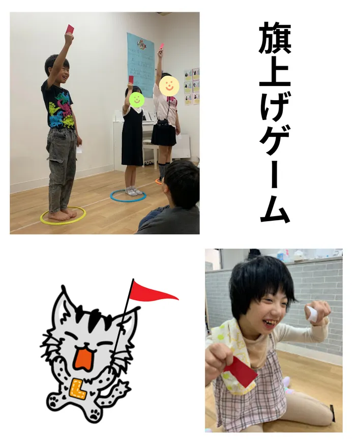  ≪空きあり≫ りんく 第2教室/🚩旗上げゲーム🏳️✨