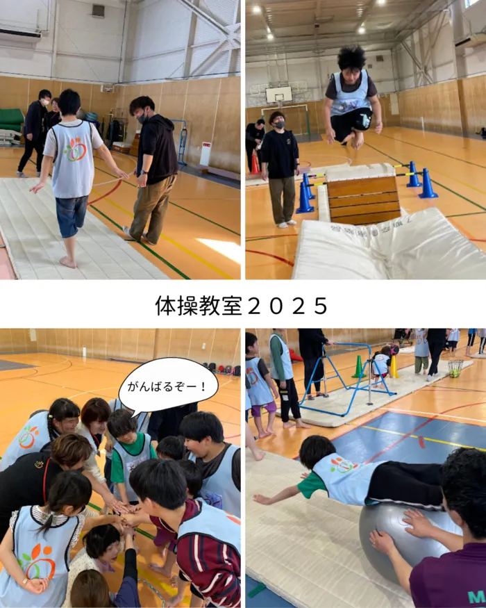  ≪空きあり≫ りんく 第2教室/体操教室2025✨