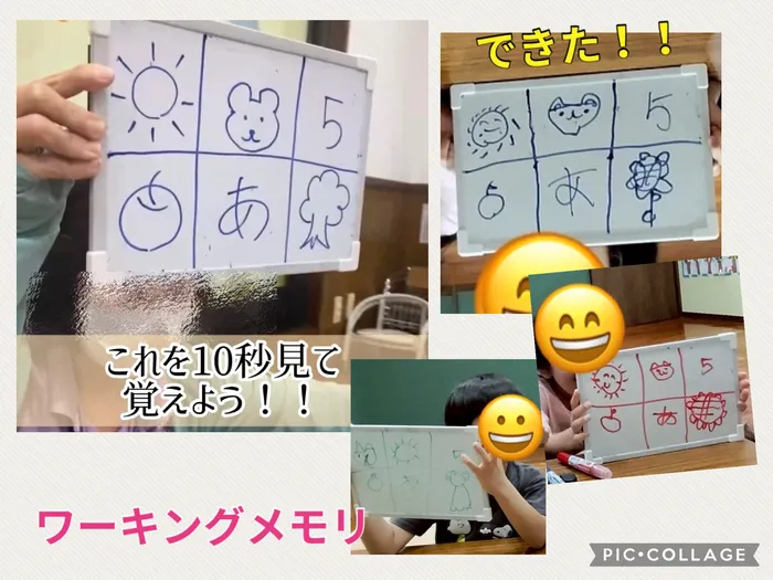 はぴじゅに首里城西校/ワーキングメモリ