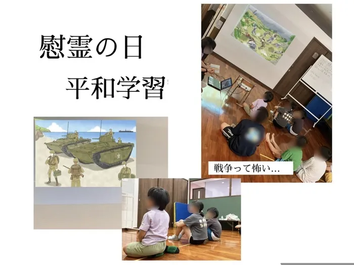 はぴじゅに首里城西校/慰霊の日