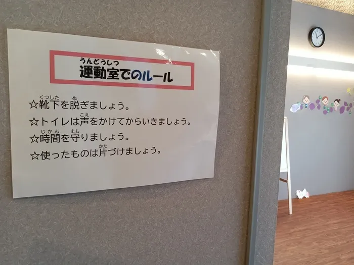 放課後デイサービスくるみ/児童発達支援・放課後デイサービスくるみです