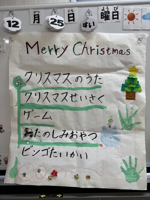 ブロッサムジュニア　武蔵浦和教室/クリスマスパーティー🎄