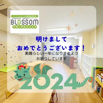 ブロッサムジュニア　武蔵浦和教室/🎍新年挨拶🎍