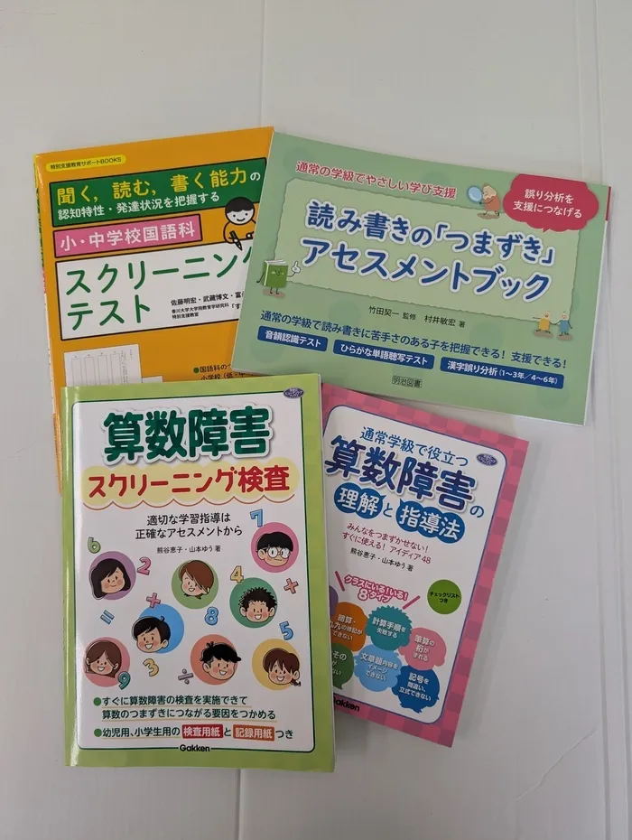 フォレストキッズ太田児童発達支援教室の画像
