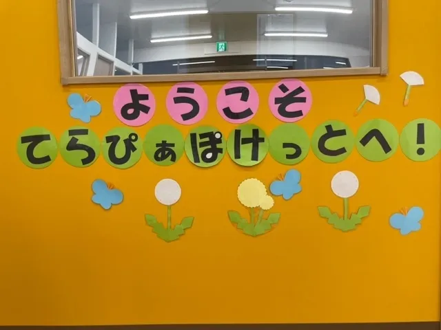 てらぴぁぽけっと鳩ヶ谷教室/てらぴぁぽけっと鳩ヶ谷教室　内覧会を開始