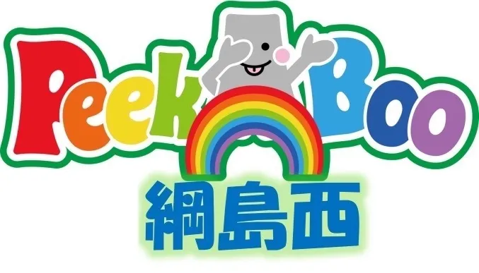 Peek A Boo綱島西