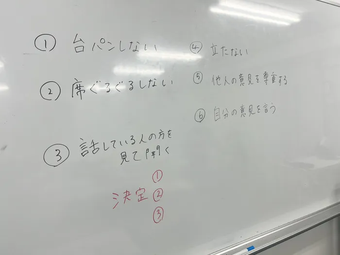 ナーシングステップ左京山/ワークのルール決め！