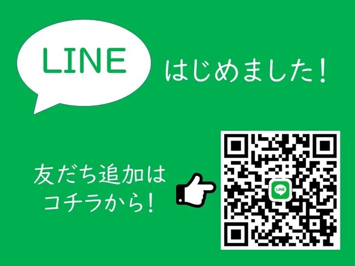 ドリームズ・21st 若松高須西校/LINEはじめました！