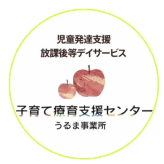 子育て療育支援センター　うるま事業所/子育て療育支援センター　うるま事業所　〈スタッフ〉