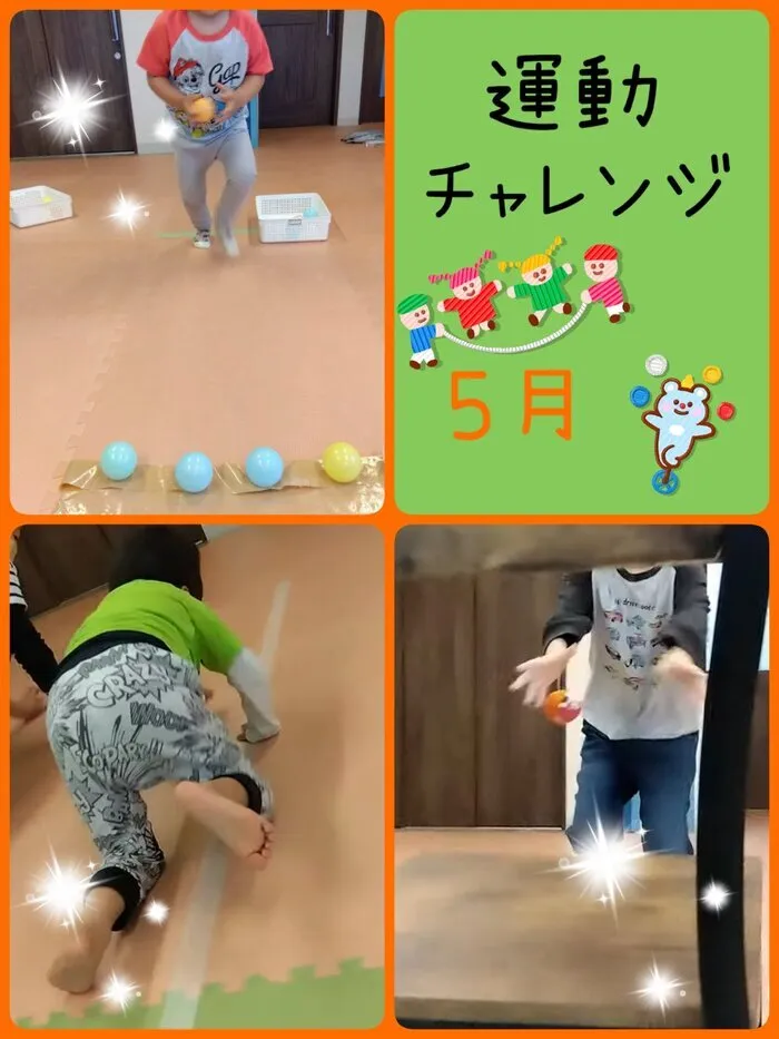 らもーれこども教室　元八事/運動チャレンジ💪✨