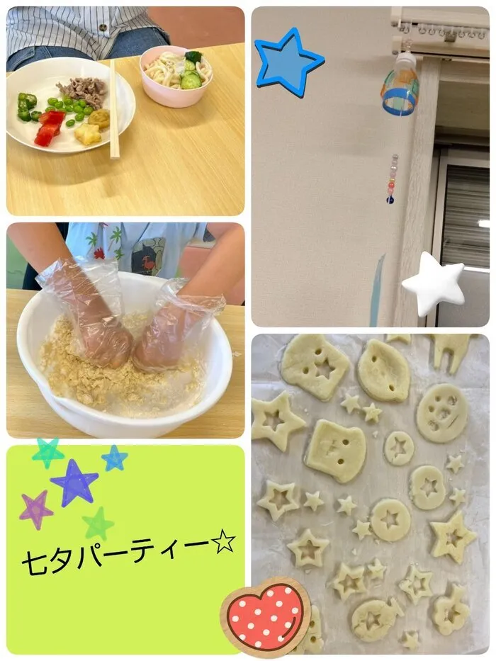 らもーれこども教室　元八事/七夕パーティーをしよう☆彡