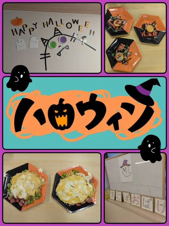 らもーれこども教室　元八事/ハロウィンパーティーをしよう🎃