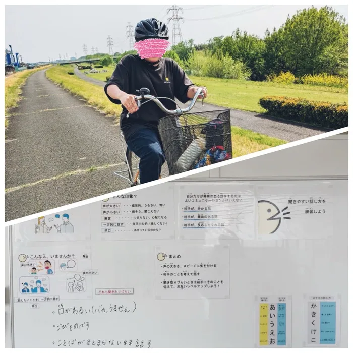 ポラリスみよし教室/SST「相手に伝わる話し方」、サイクリング🚴　4/19(土)