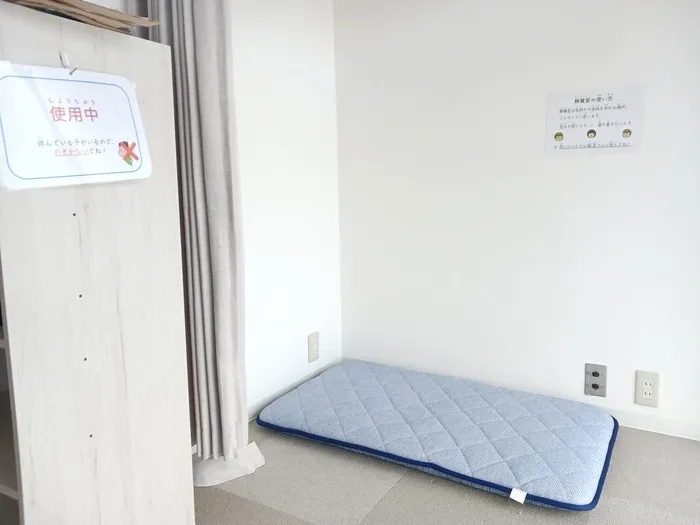 静養室
