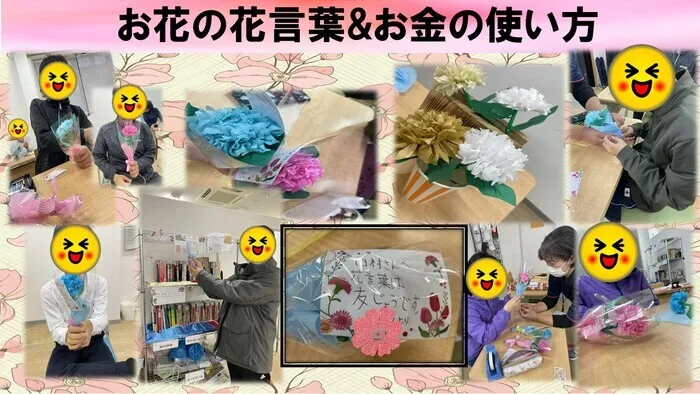 就労準備型放課後等デイサービスこすもすカレッジ豊四季教室/お花の花言葉&お金の使い方💰