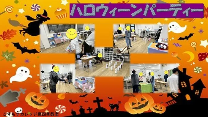 就労準備型放課後等デイサービスこすもすカレッジ豊四季教室/ハロウィーンパーティー