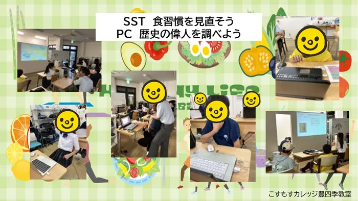 就労準備型放課後等デイサービスこすもすカレッジ豊四季教室/食習慣を見直そう＆歴史の偉人を調べよう