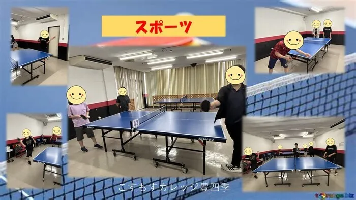 就労準備型放課後等デイサービスこすもすカレッジ豊四季教室/🏓スポーツ～卓球～🏓