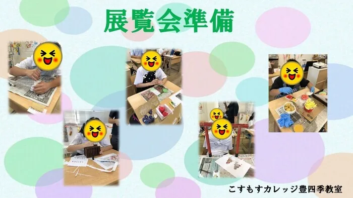 就労準備型放課後等デイサービスこすもすカレッジ豊四季教室/展覧会準備！🔥