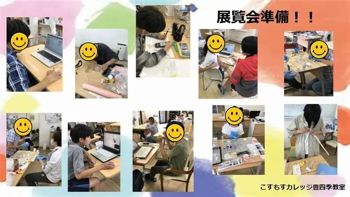 就労準備型放課後等デイサービスこすもすカレッジ豊四季教室/展覧会準備！