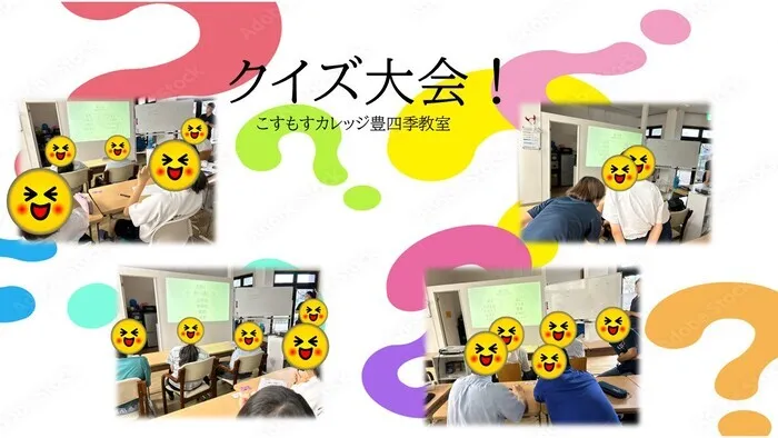 就労準備型放課後等デイサービスこすもすカレッジ豊四季教室/クイズ大会！