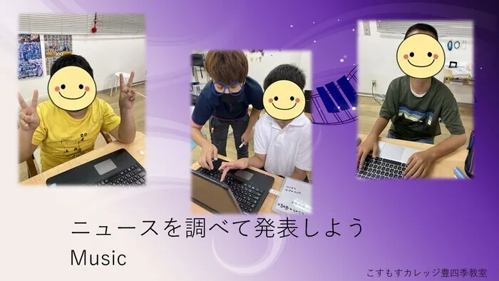 就労準備型放課後等デイサービスこすもすカレッジ豊四季教室/music♪