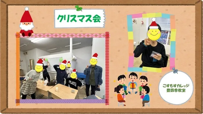 就労準備型放課後等デイサービスこすもすカレッジ豊四季教室/クリスマス会🎅