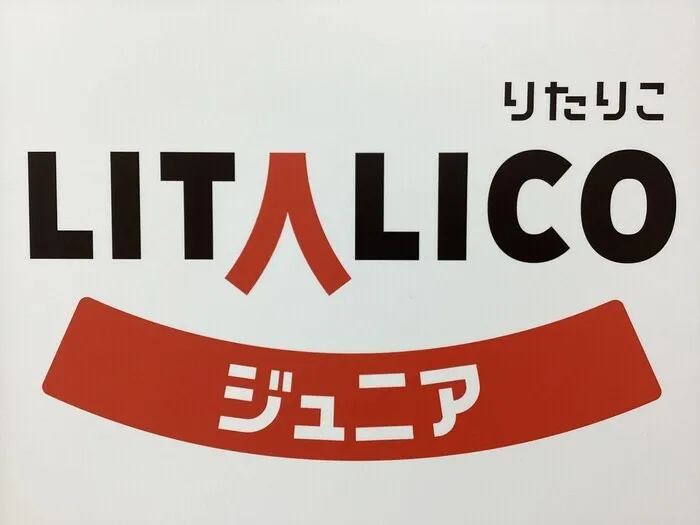 LITALICOジュニア太宰府教室/LITALICOで元気に「こんにちは」「さようなら」