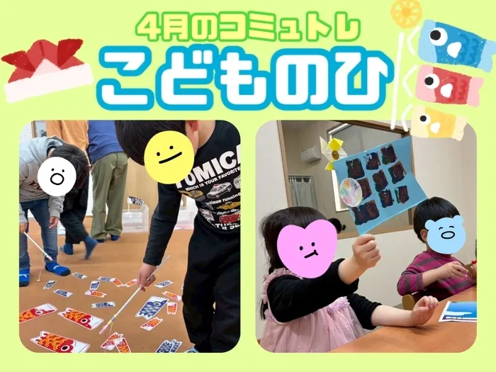コペルプラス　盛岡教室/4月のコミュトレ♪