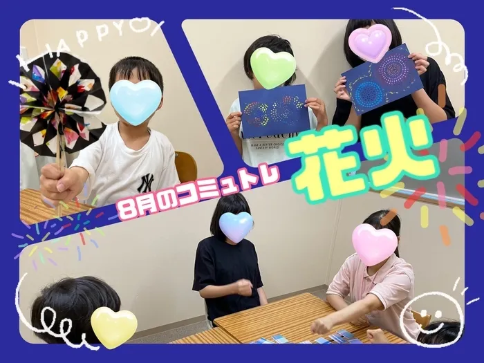 コペルプラス　盛岡教室/8月のコミュトレ♪