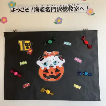 コペルプラス海老名門沢橋教室/10月の壁面