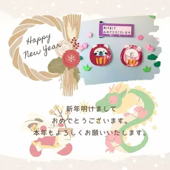 コペルプラス藤枝教室/🐉新年のご挨拶🐉