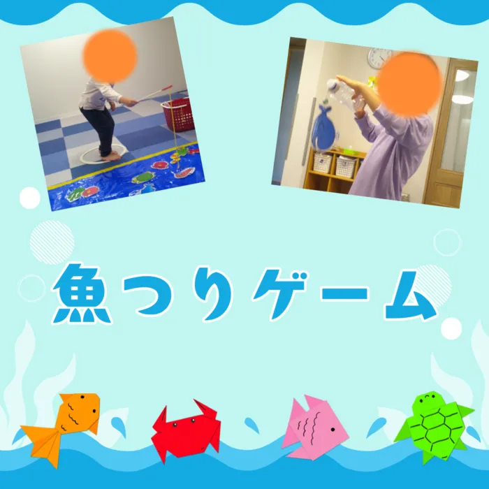 クオリスキッズぷらす本駒込/みんな大好き！魚つりゲーム🐟