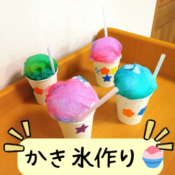 クオリスキッズぷらす本駒込/夏といえば・・・🍧