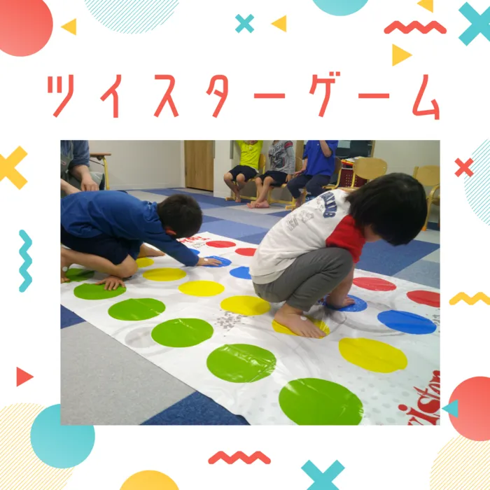 クオリスキッズぷらす本駒込/ツイスターゲーム✨