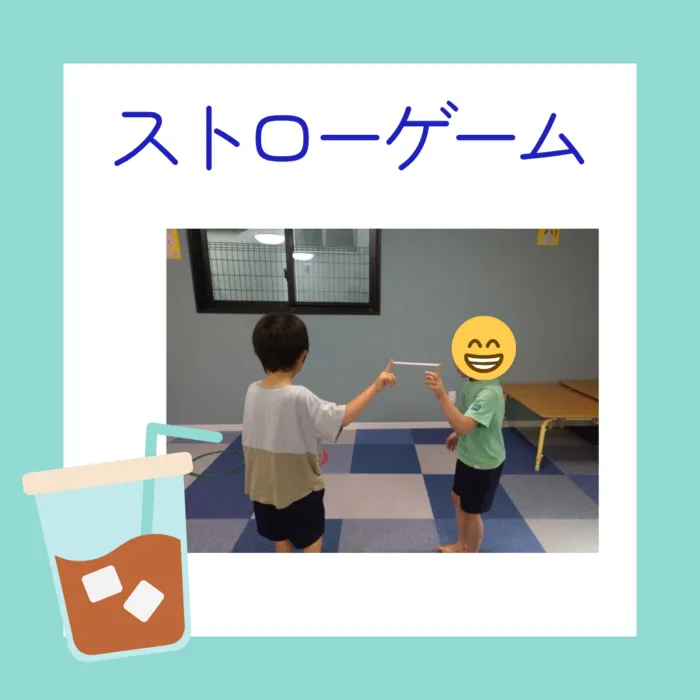 クオリスキッズぷらす本駒込/ストローゲーム🥤