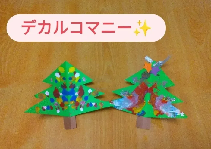 クオリスキッズぷらす本駒込/クリスマスツリー🎄