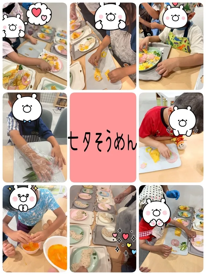 ミライト/みらいと🌳そうめん作り