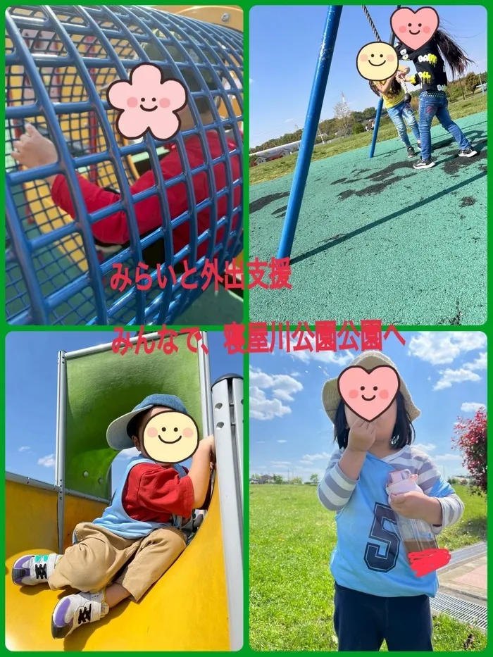 ミライト/みらいと　外出支援　寝屋川公園