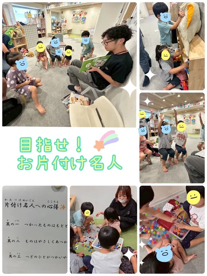 ミライト/みらいと🌳お片付け名人
