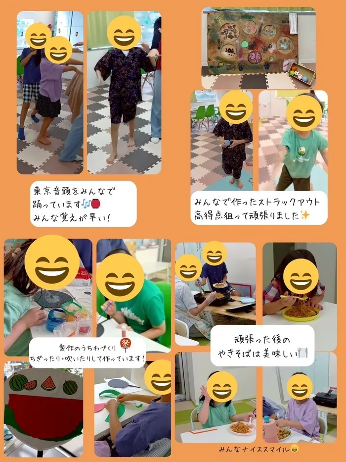 放課後等デイサービス こころ音/🎆夏祭り！🎆
