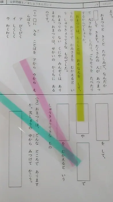 プレップサポートセンター和田町/読みやすい定規。